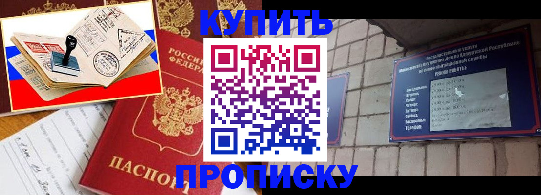 временная регистрация госуслуги в Муравленко