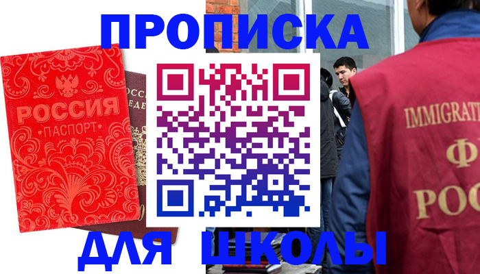 временная регистрация адрес в Муравленко