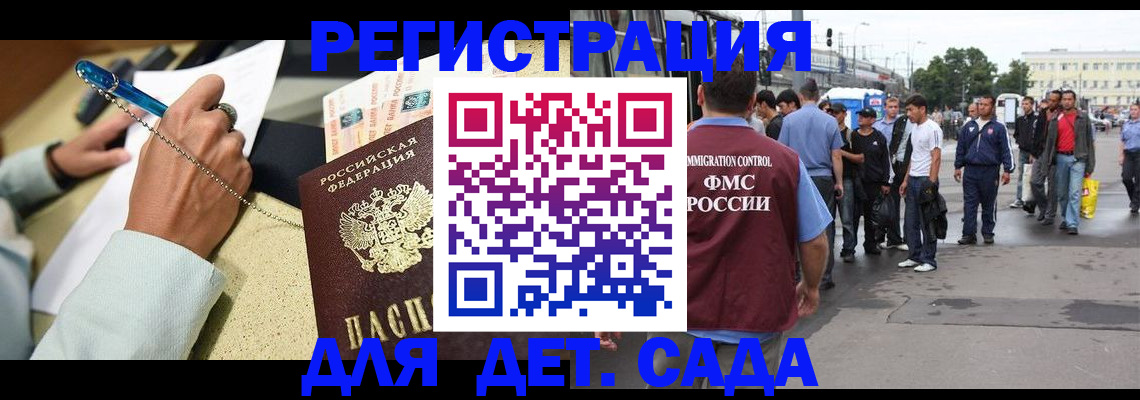 прописка регистрация в Муравленко